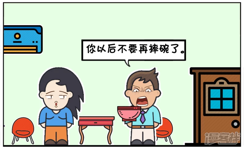 子阳拿出一个漂亮的兰花碗1