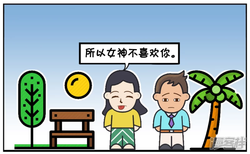 找不到老婆的原因，因爲素质太高6