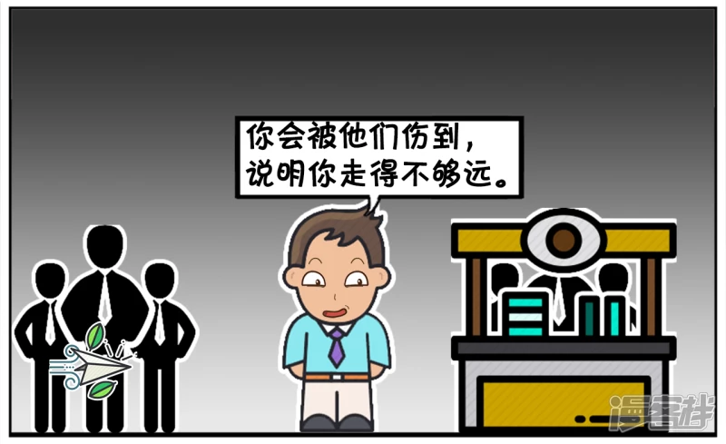 有人背後捅了了你一刀2