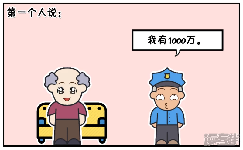 穷小子与两个富翁抢女朋友2