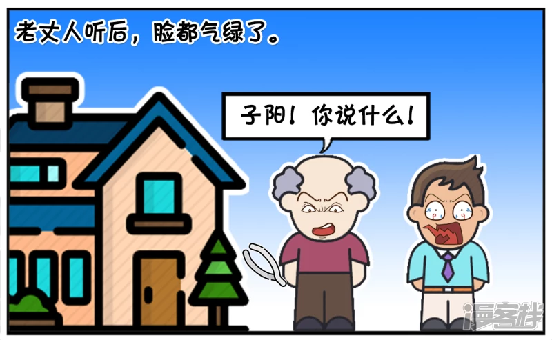 子阳送给老丈人两斤核桃6