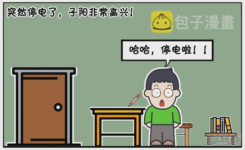 子阳小时候在家写作业1