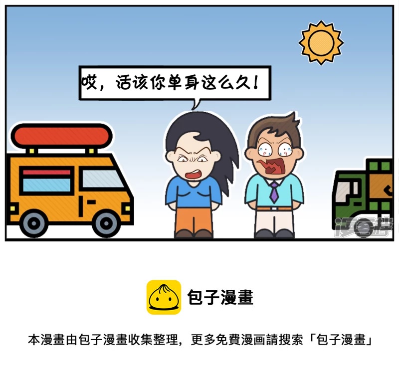 楚楚用一道简单的数学题考子阳7