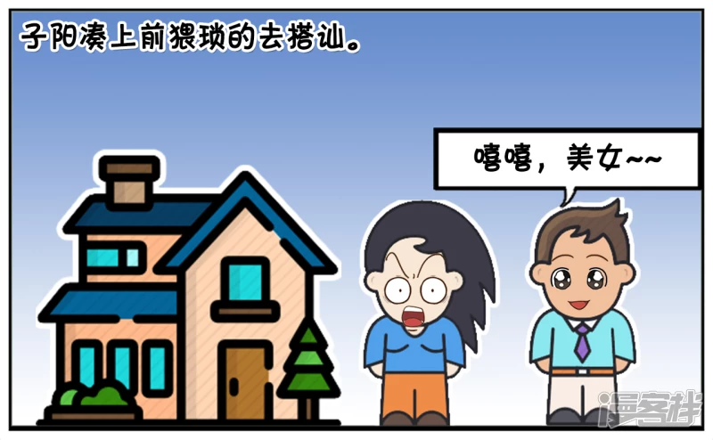 子阳在小区门口遇到一美女2
