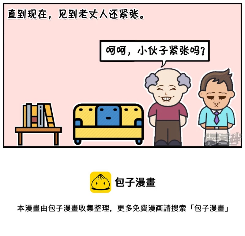子阳爬楼梯去楚楚家的时候7