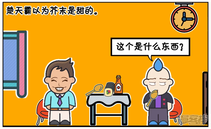 楚天霸与子阳第一次去吃日料1