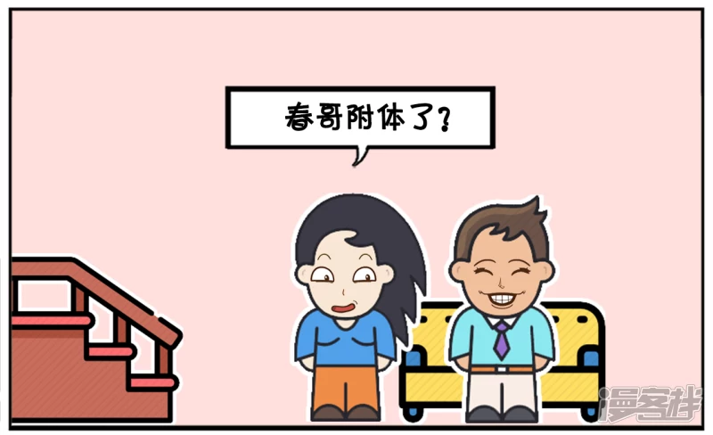 喜欢吹牛的子阳5
