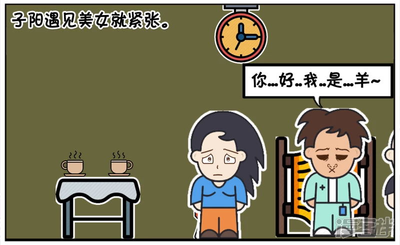 楚天霸陪子阳去一家咖啡厅相亲1
