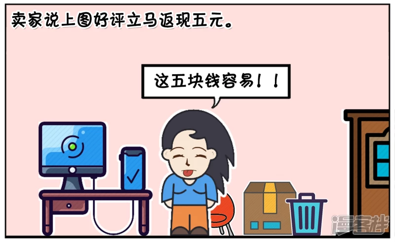 楚楚买网上买了一件衣服1