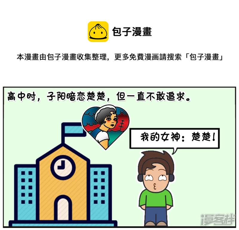 子阳的哥们一点儿不靠谱0