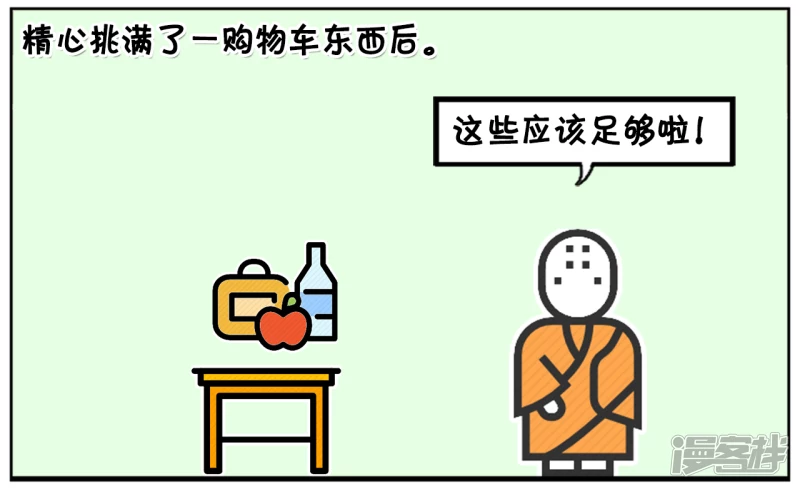 一名小和尚走进了超市1