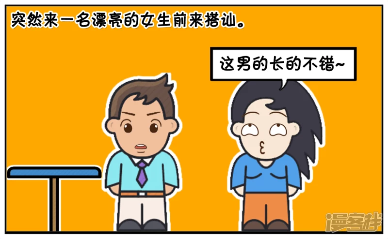 子阳在酒吧里被一名漂亮的女生搭讪2