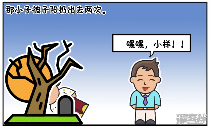 子阳跟一个女孩谈对象时3
