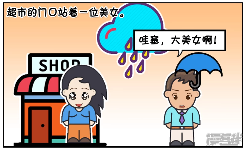 子阳打着伞去楼下买菜1