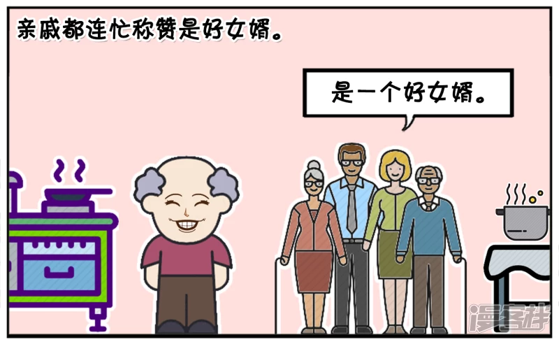 子阳与女友的家人一起吃饭喝酒5