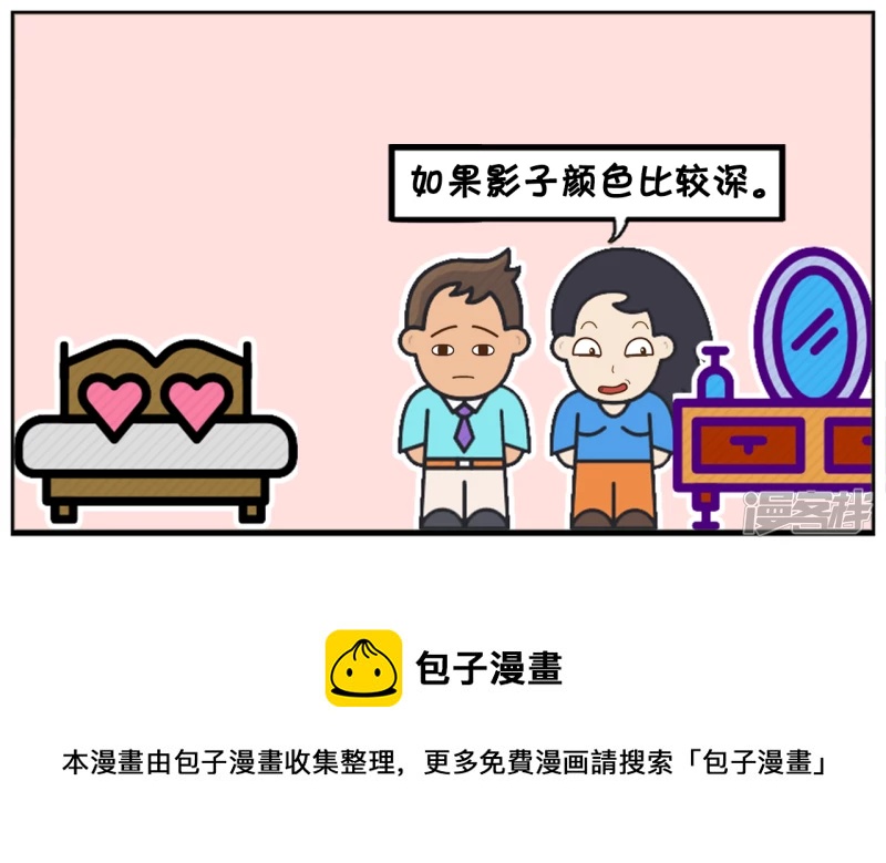 楚楚跟子阳开玩笑4