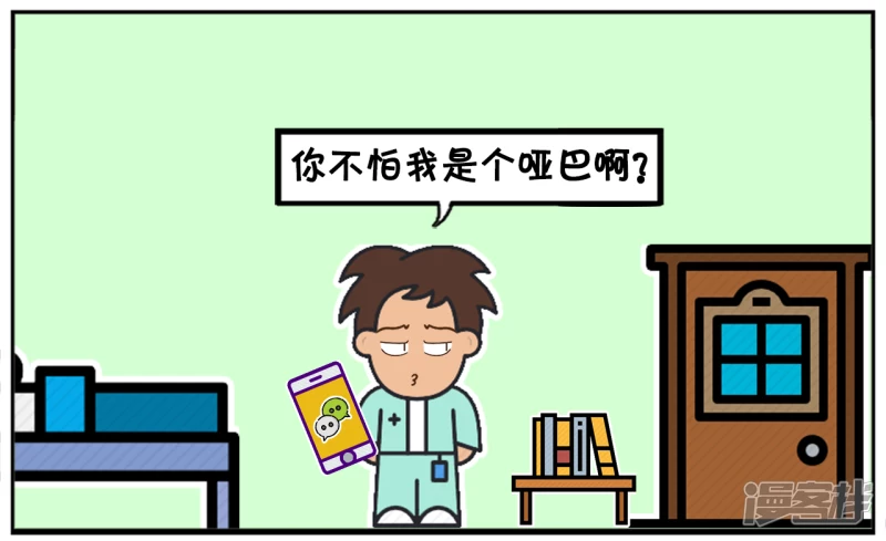 楚楚聊天的时候总是发语音5