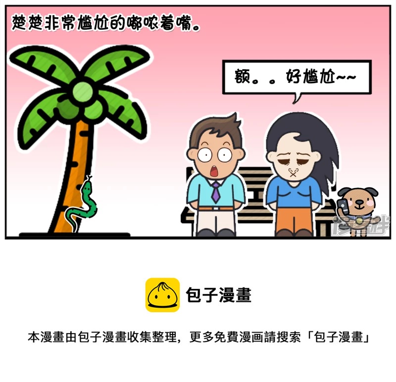 子阳的妈妈学会了游泳7