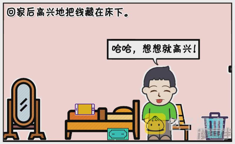 子阳小的时候在路边捡了钱1