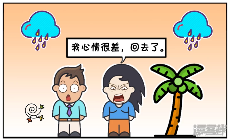 子阳与楚楚第一次约会的时候5