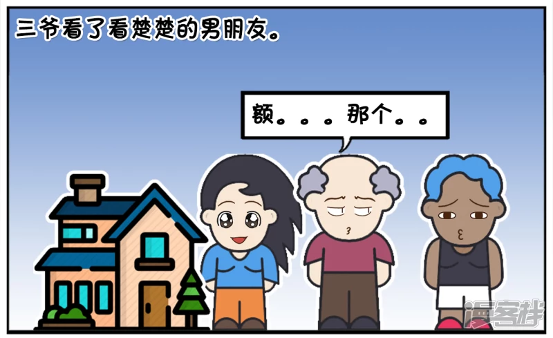 楚楚找了一个外国人当自己的男朋友5