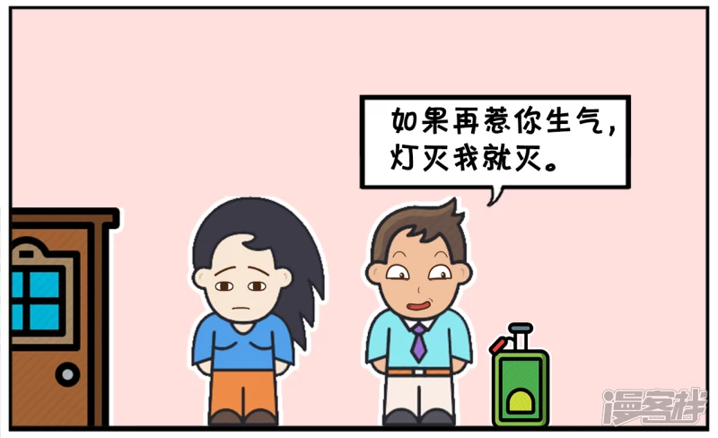子阳举起左手跪在地上跟楚楚道歉3