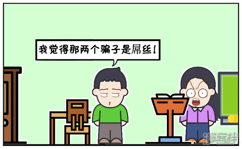 语文老师讲完了皇帝新衣的故事2
