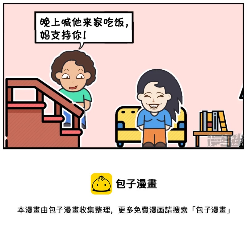 你看你找那个对象，长得那麽丑7