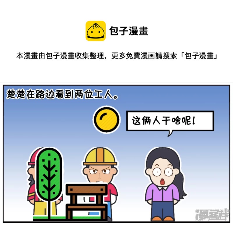 第二个人今天请假没来0