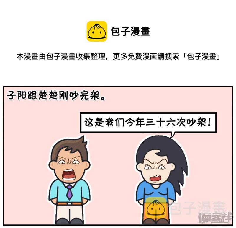 吵完架突然感觉浑身很热0