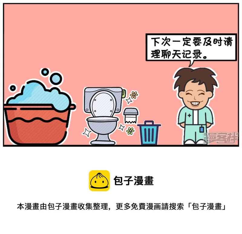 半夜楚楚抢子阳的手机看电视剧7