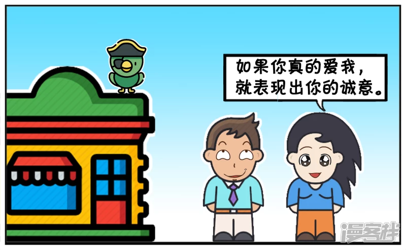 酒吧门口，子阳对着楚楚单膝下跪2