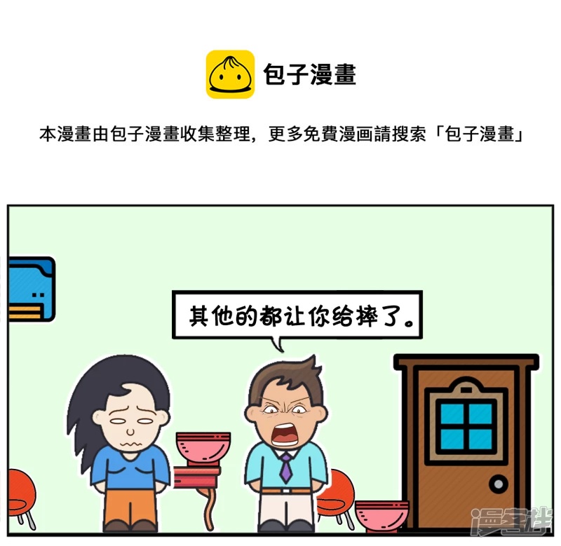 子阳拿出一个漂亮的兰花碗4