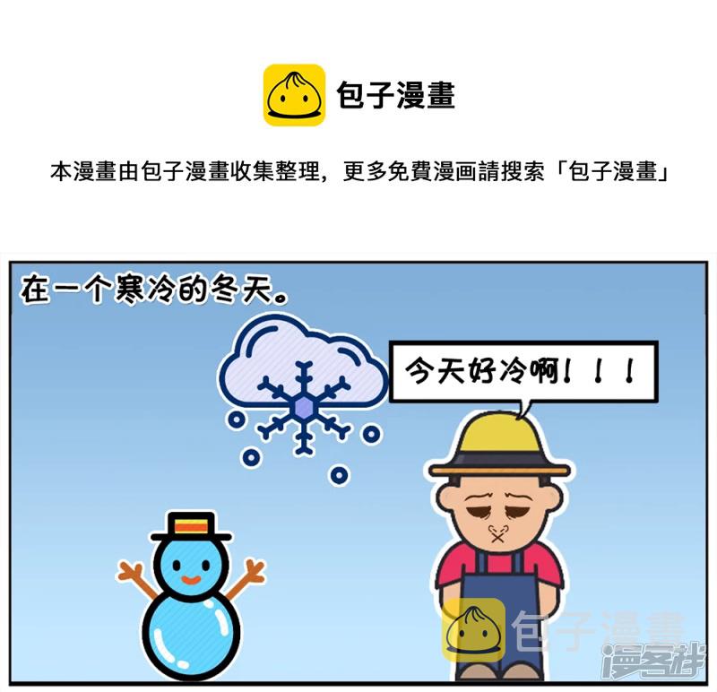 新版老人与冻僵蛇的故事0