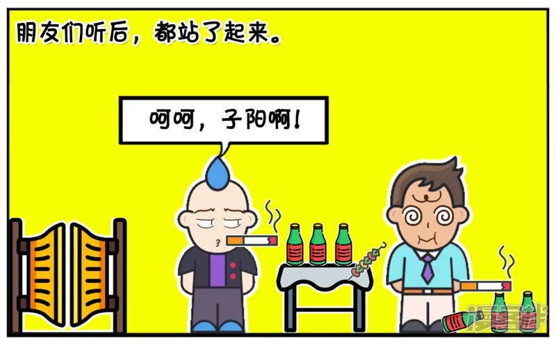 子阳一天和朋友聚会喝酒6