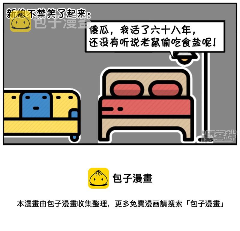 六十八的老女人说自己三十八岁7