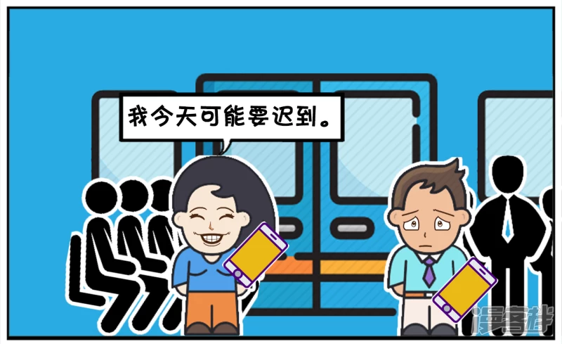 因爲堵车，车上有人打电话开始请假5