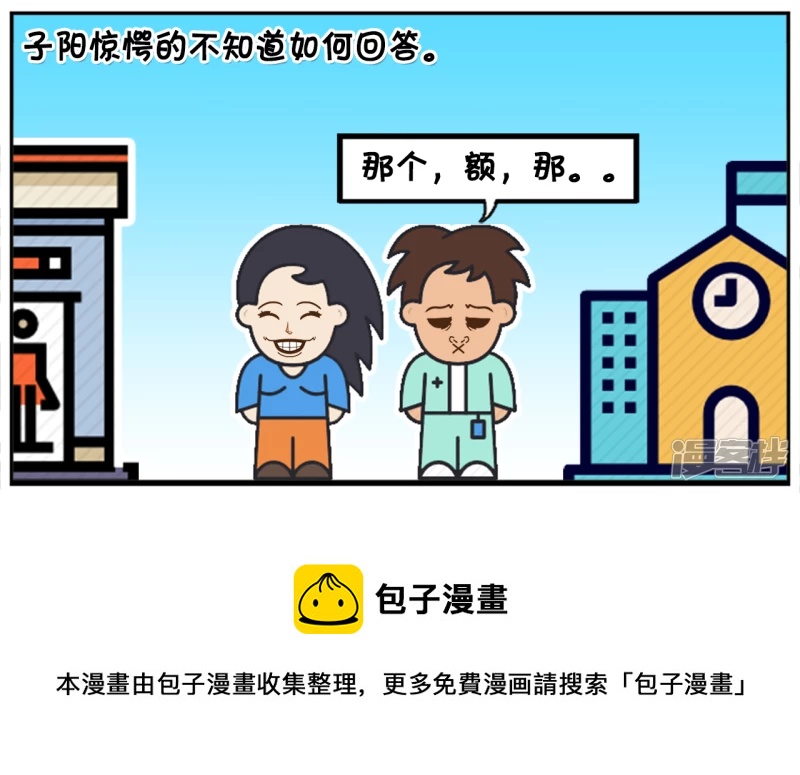 子阳上高中的时候，嘴唇经常乾裂7