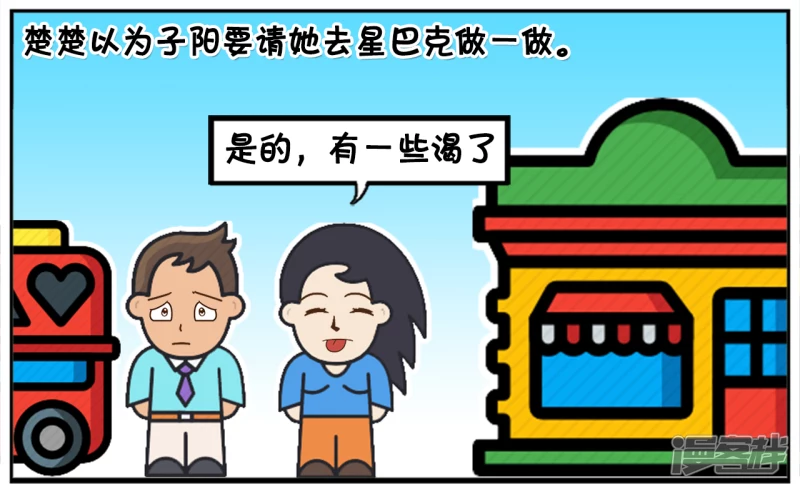小气鬼子阳第一次约会楚楚5