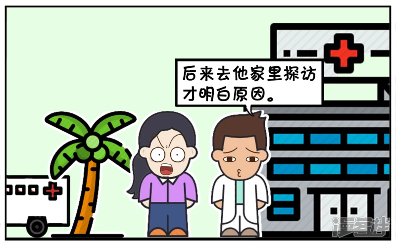 楚楚作爲实习记者采访着名医生6