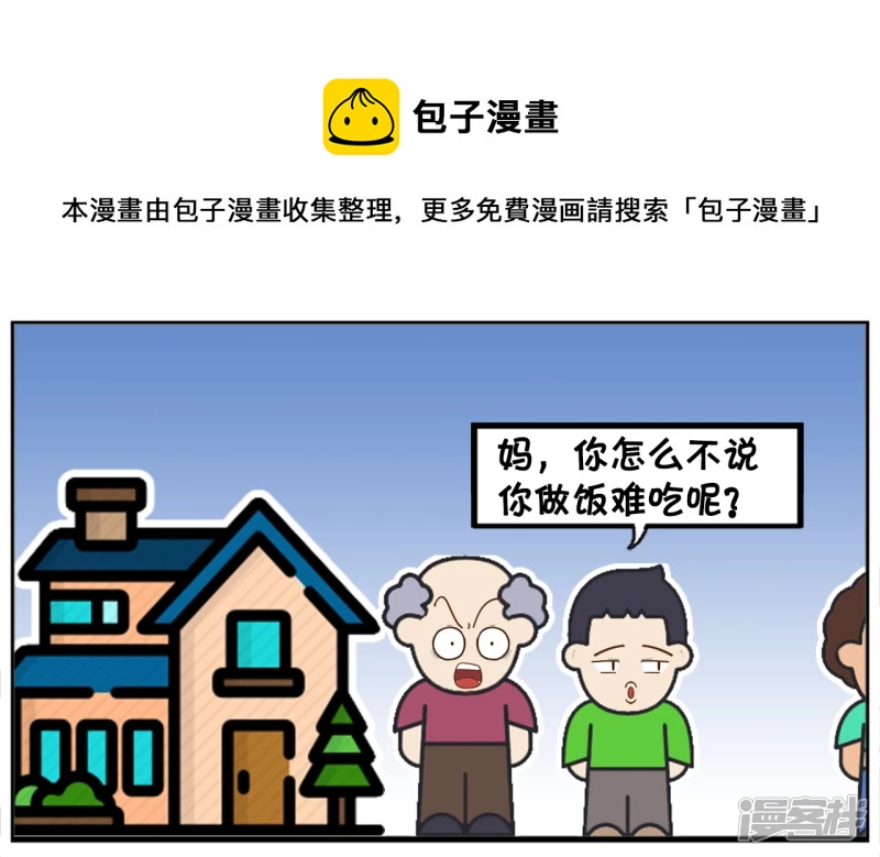 子阳的妈妈带着子阳回娘家4