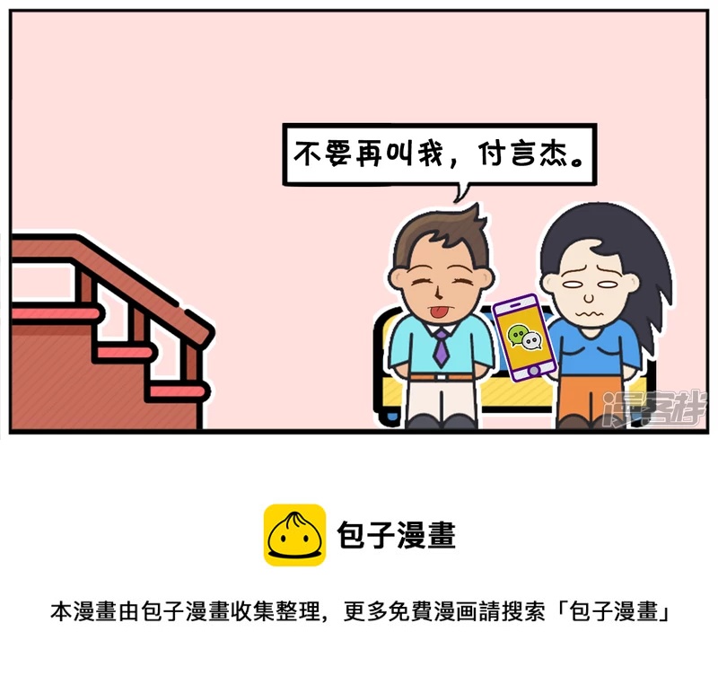 子阳的小学同学名字很奇怪7