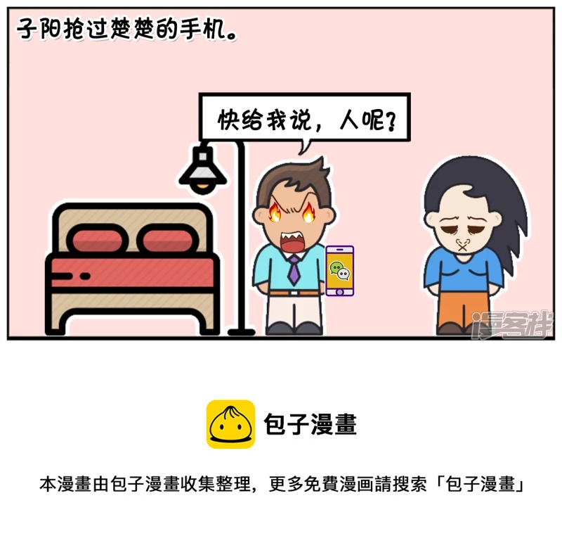 子阳刚回到家里发现不对4