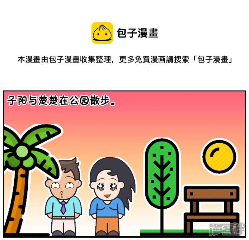 两名富翁在公园里散步0