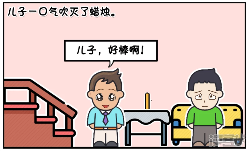 子阳是一名出了名的小气鬼3