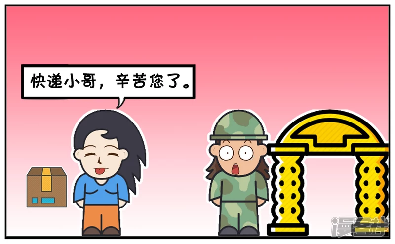 喜欢拿快递的楚楚让人很无奈2