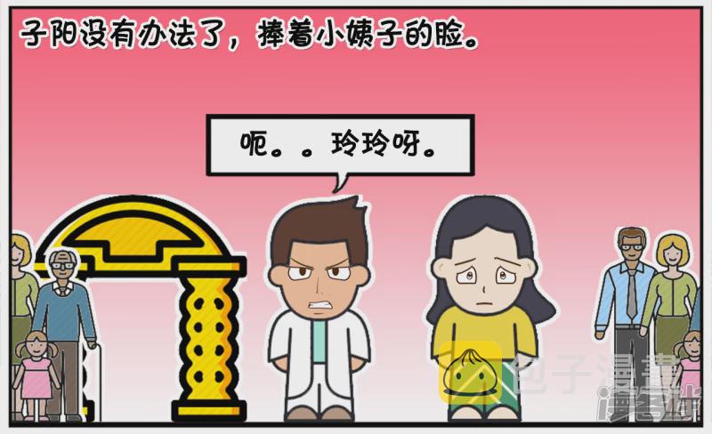 子阳与楚楚结婚的当天晚上3
