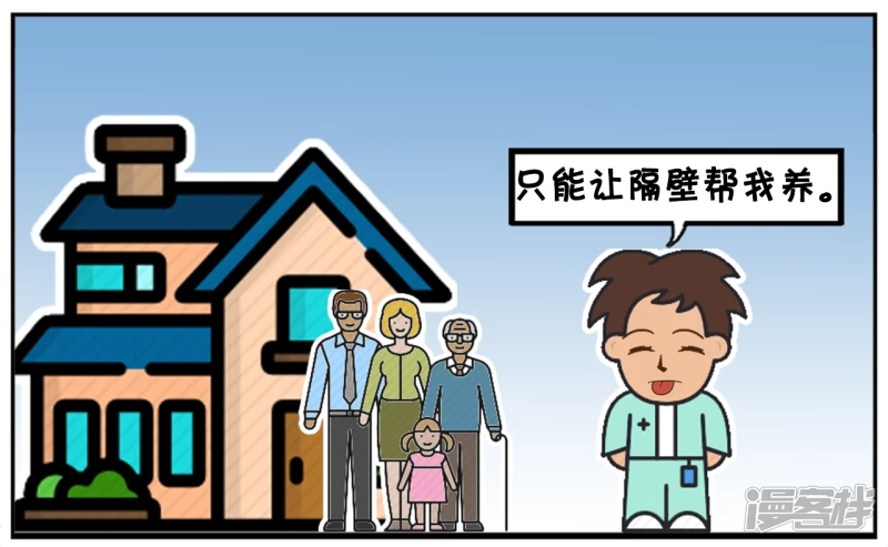 子阳小的时候家里非常穷6