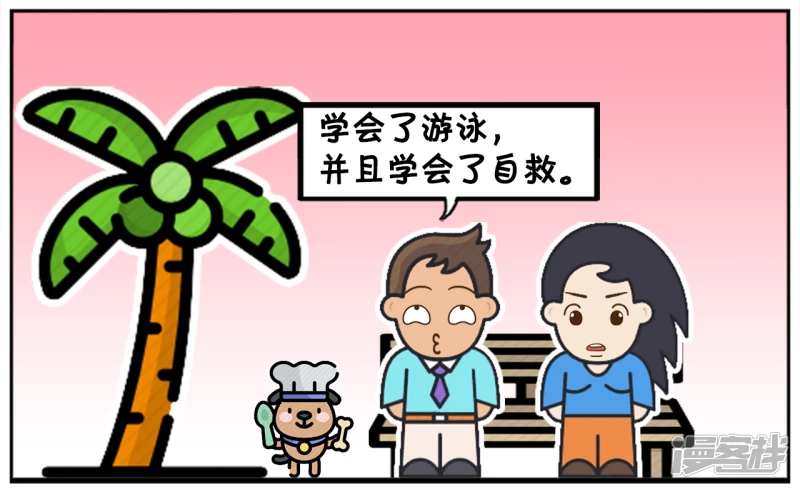 子阳的妈妈学会了游泳5