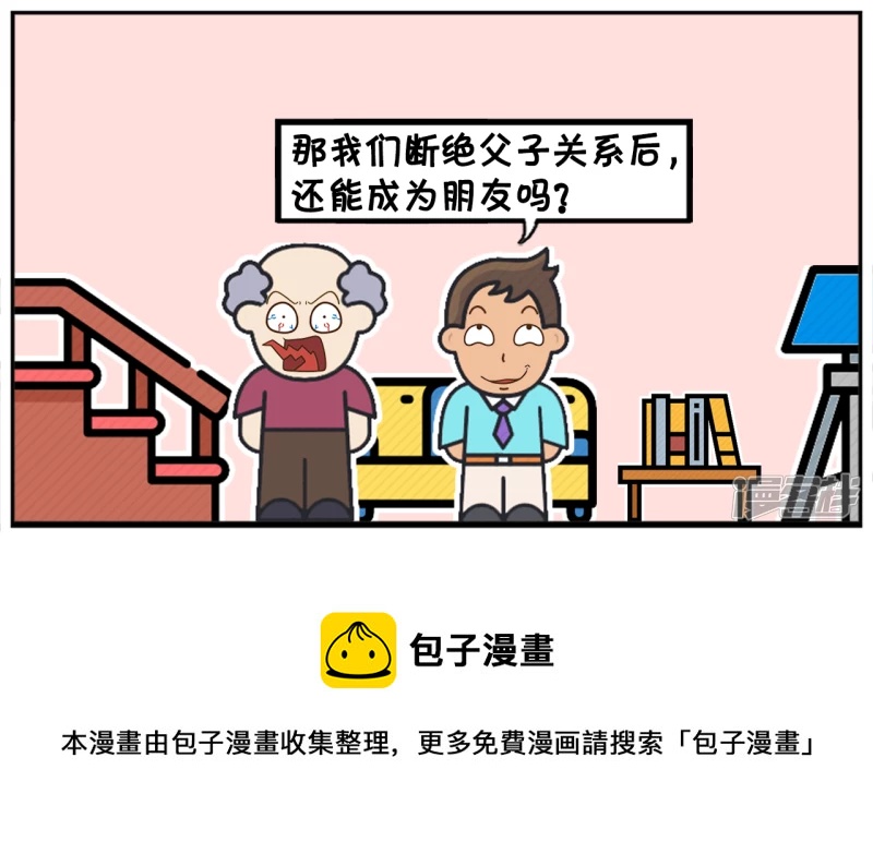 子阳毕业後成了一名保险业务员7